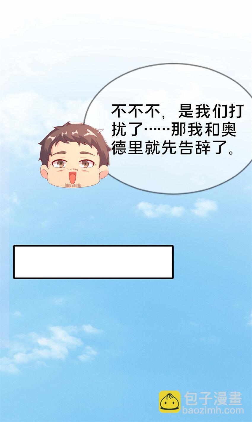 71 红糖水(1/2)-第71话