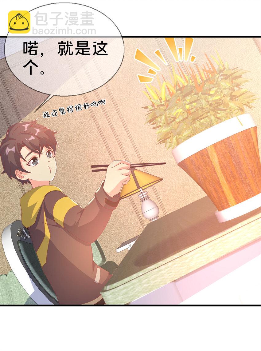 71 红糖水(1/2)-第71话