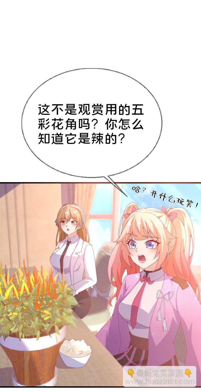 71 红糖水(1/2)-第71话