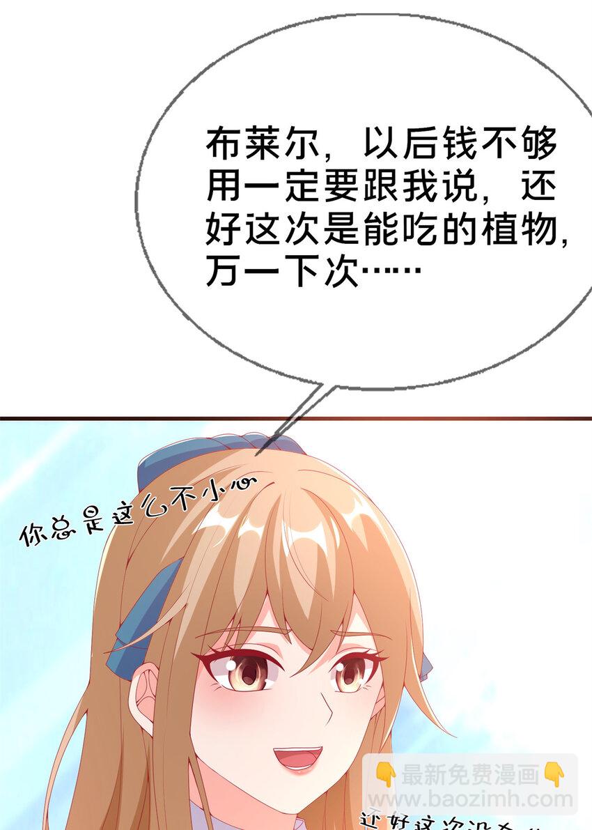 71 红糖水(1/2)-第71话