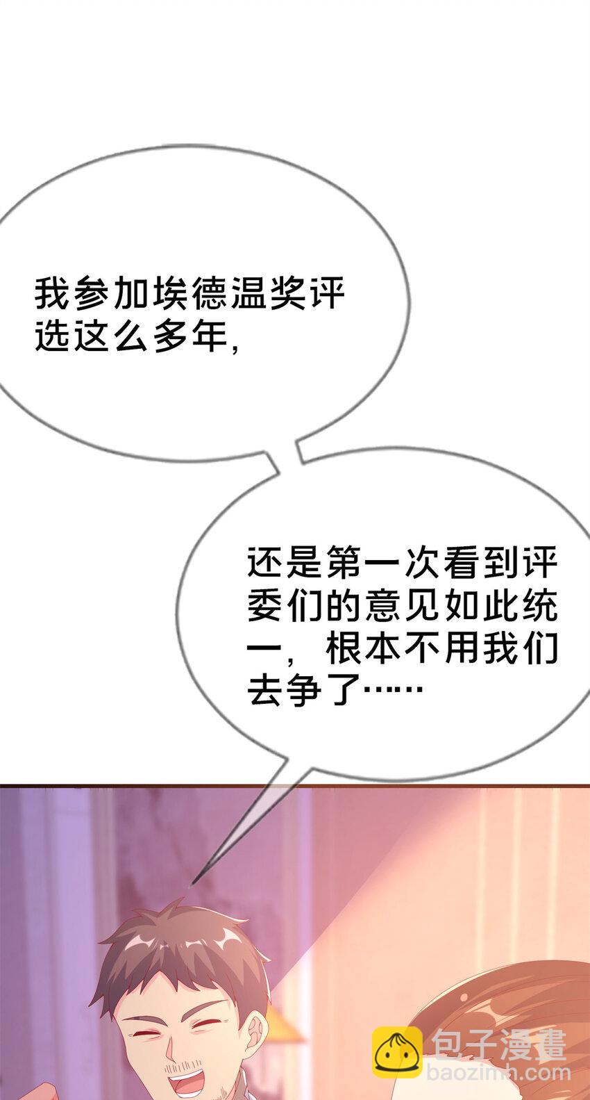 71 红糖水(1/2)-第71话