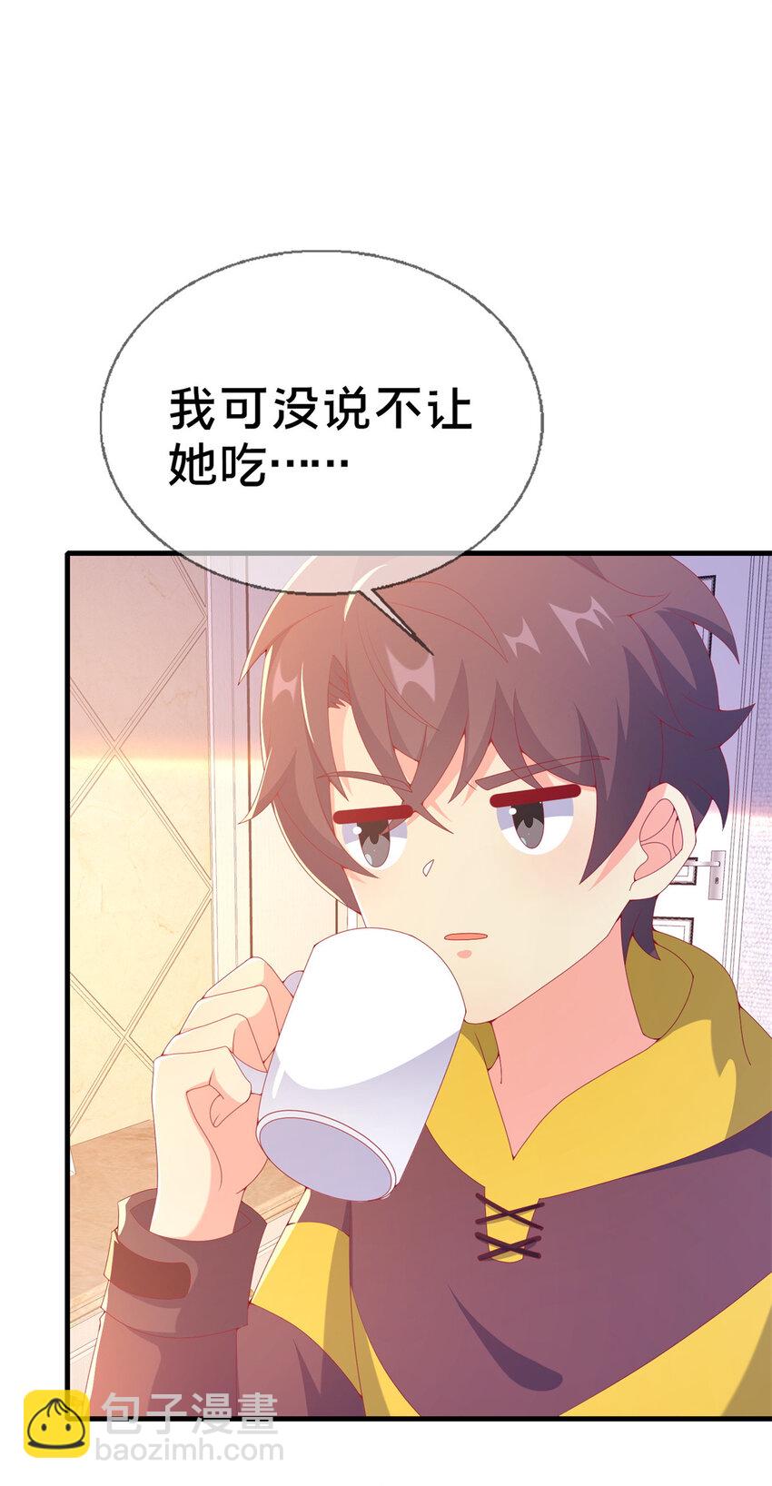 71 红糖水(1/2)-第71话