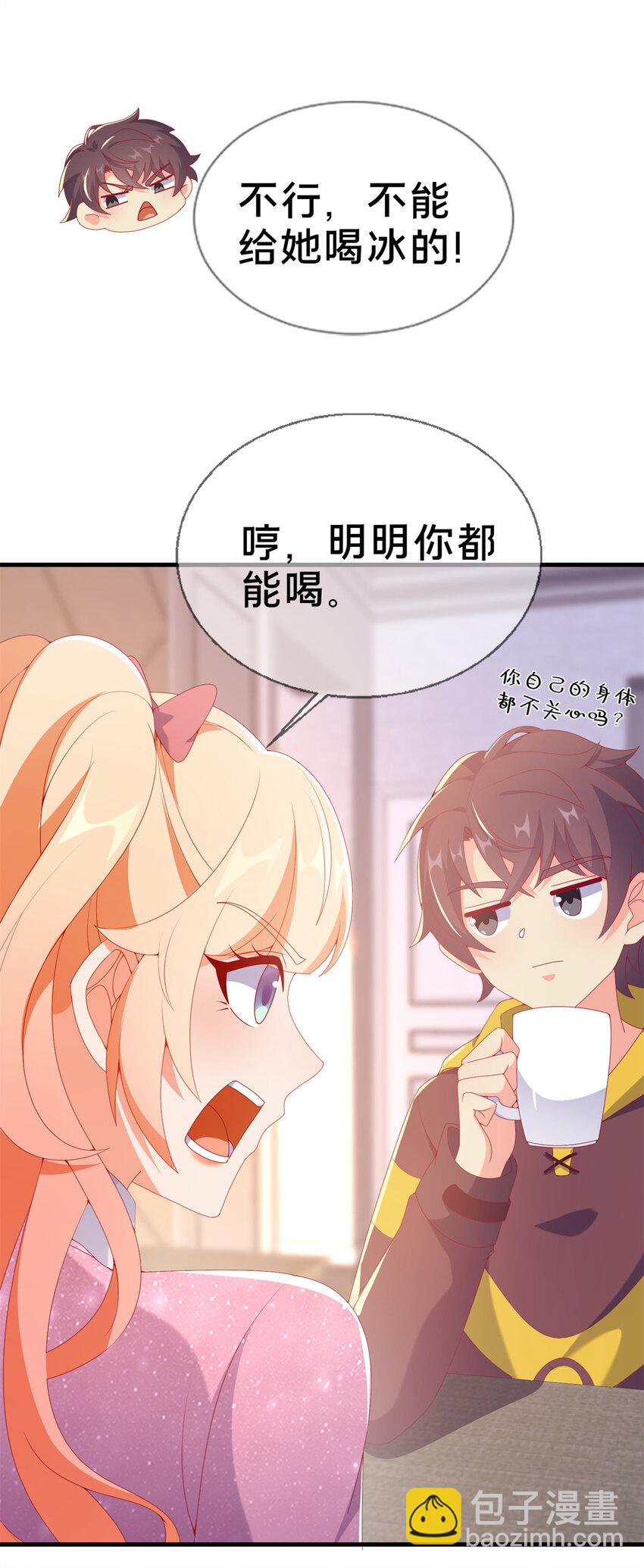 71 红糖水(1/2)-第71话