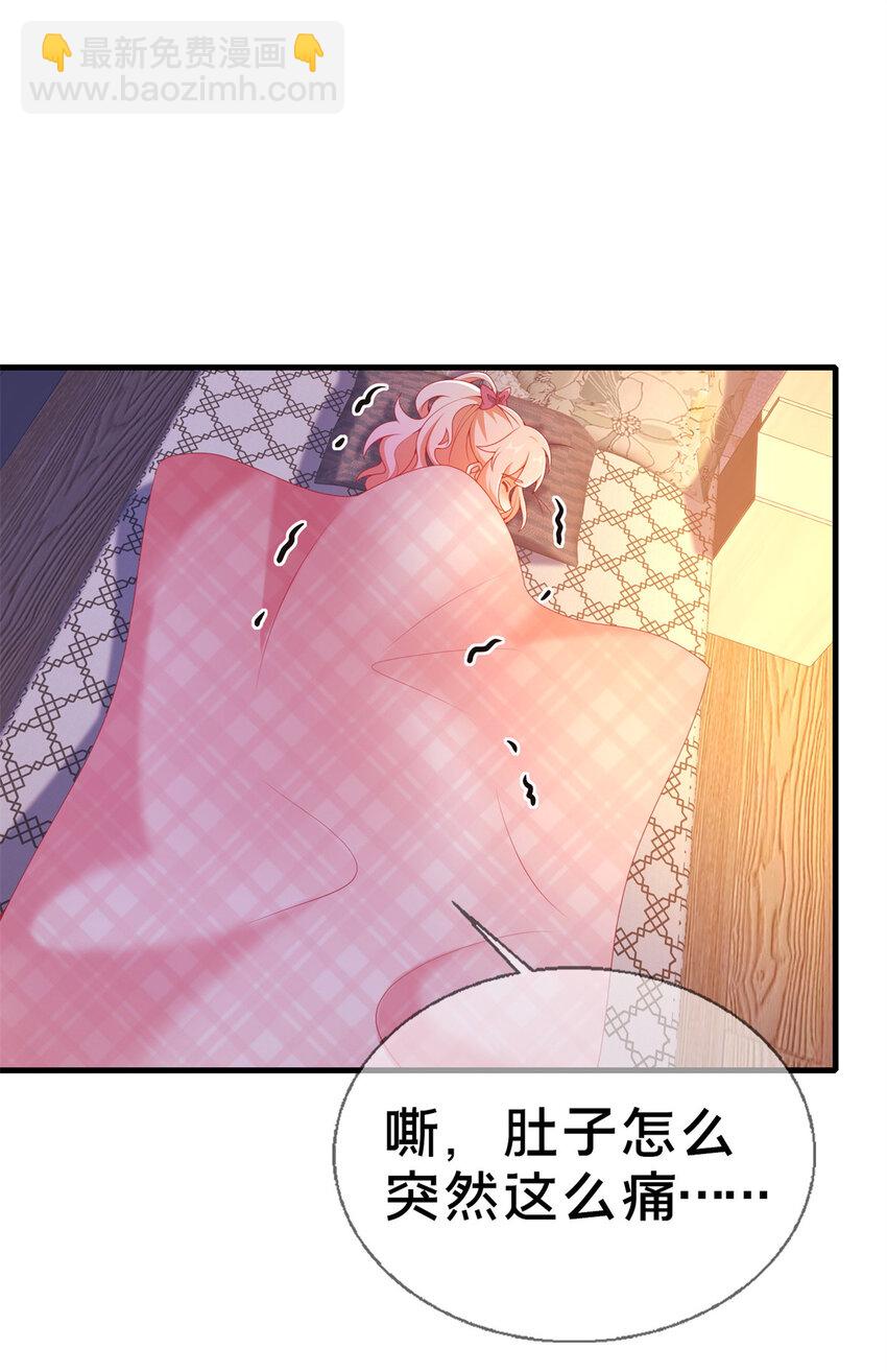 71 红糖水(1/2)-第71话