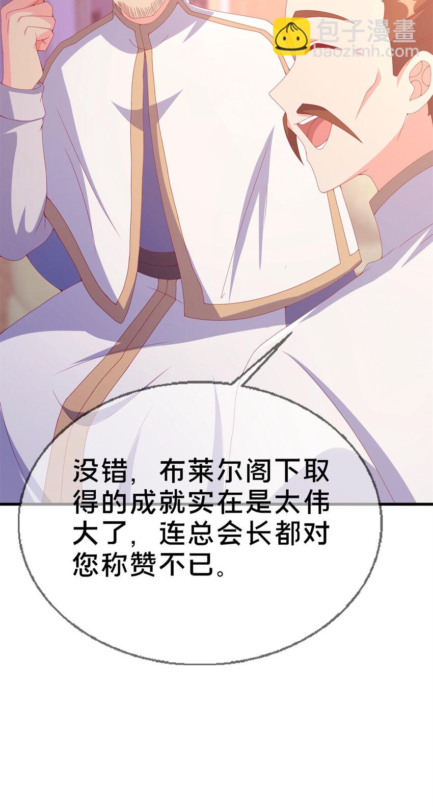 71 红糖水(1/2)-第71话