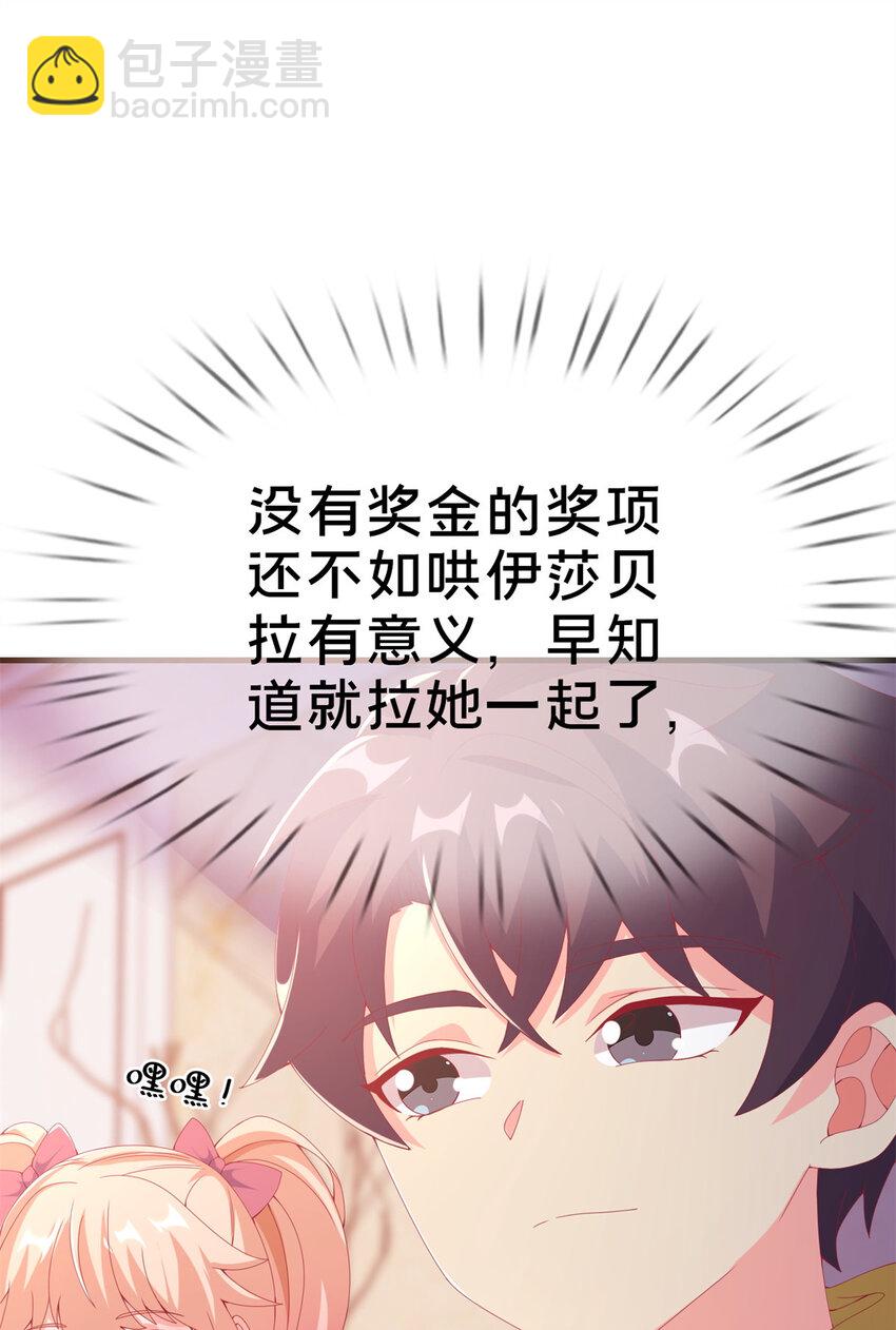 71 红糖水(1/2)-第71话