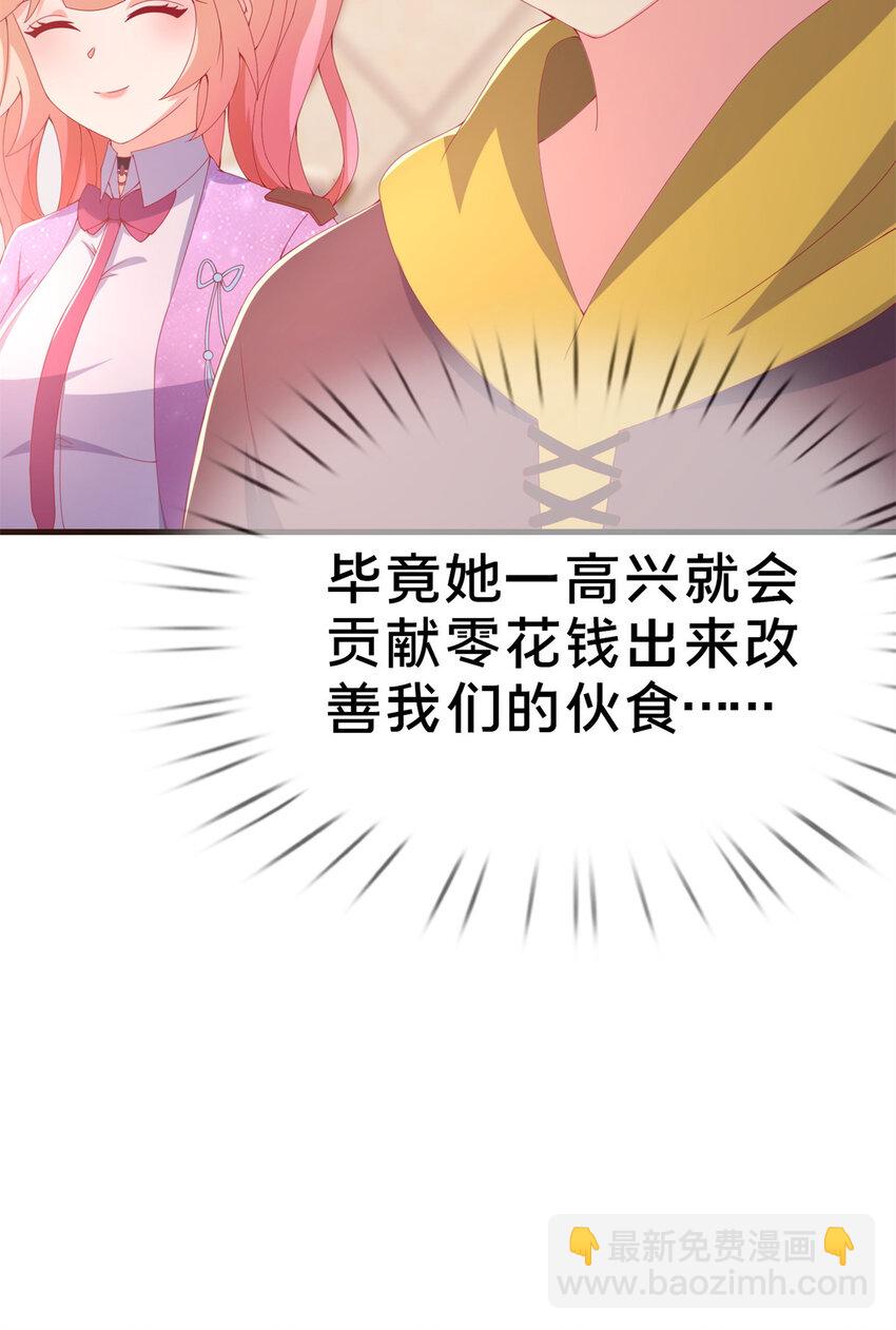 71 红糖水(1/2)-第71话
