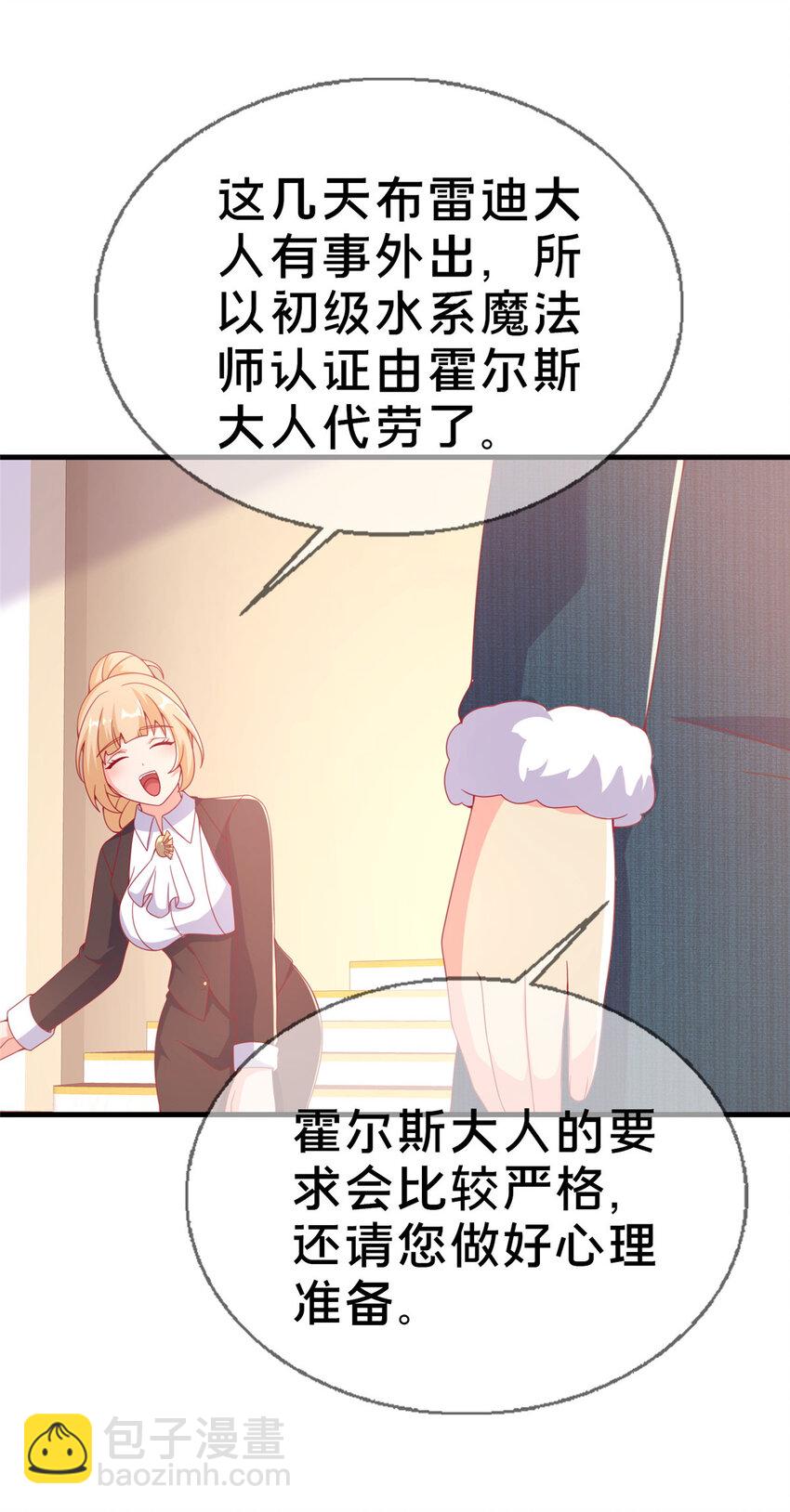 73 水系认证！(1/2)-第73话