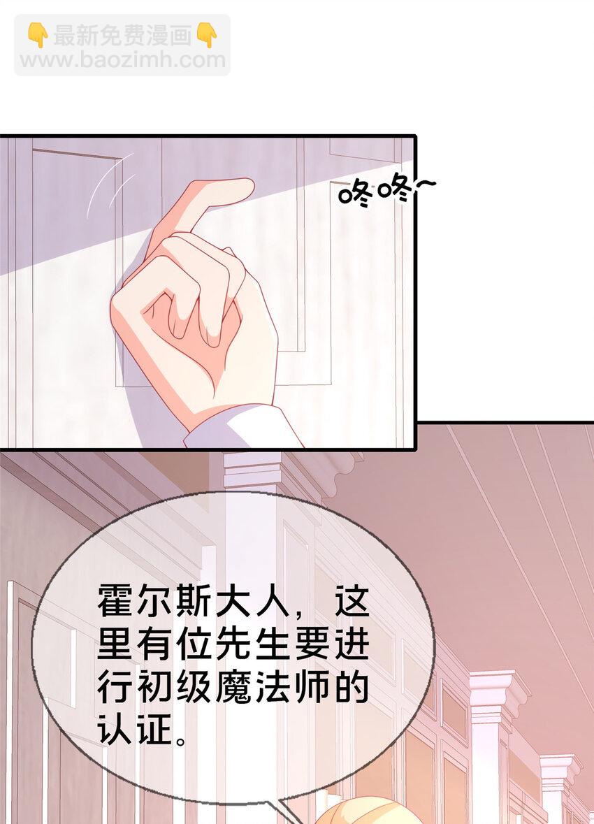 73 水系认证！(1/2)-第73话