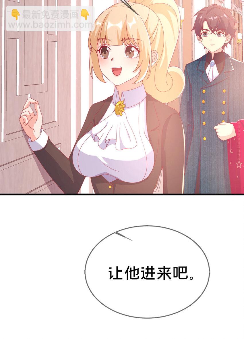 73 水系认证！(1/2)-第73话