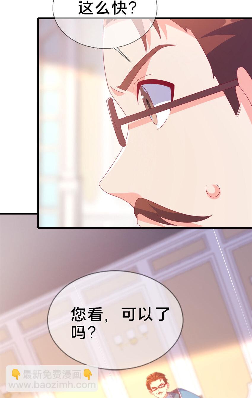 73 水系认证！(1/2)-第73话