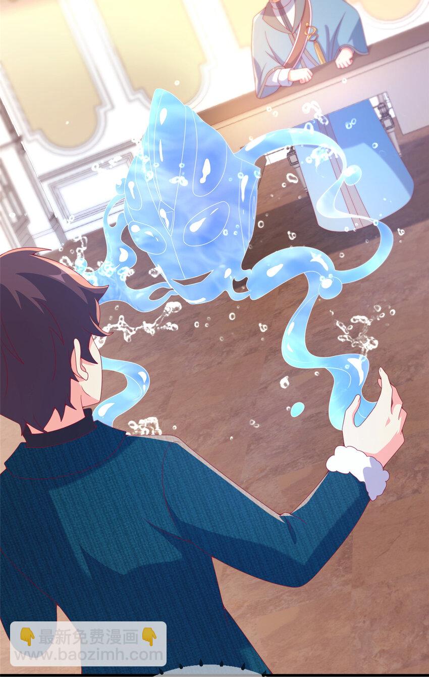 73 水系认证！(1/2)-第73话