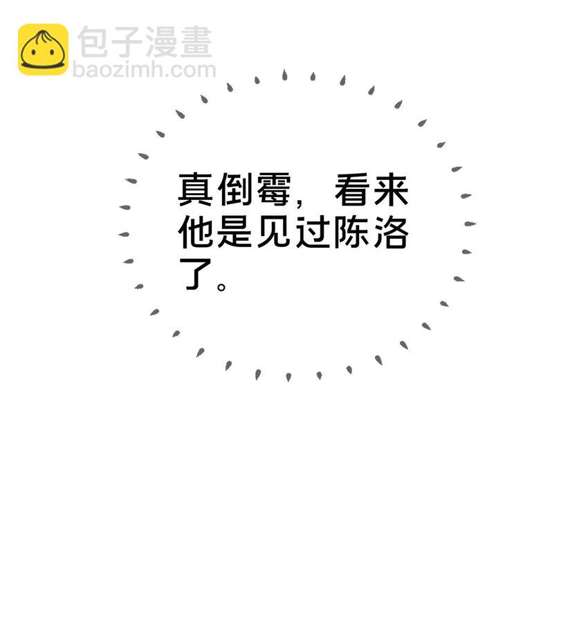 73 水系认证！(1/2)-第73话