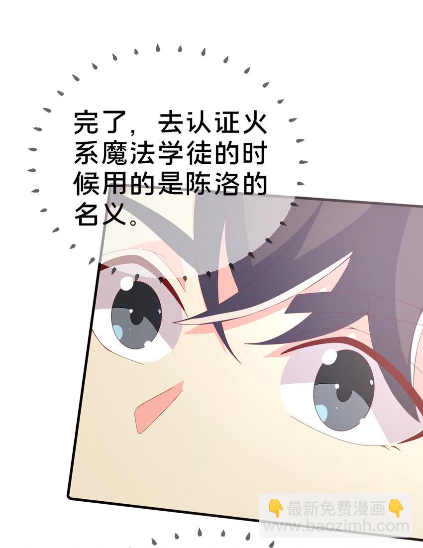 73 水系认证！(1/2)-第73话