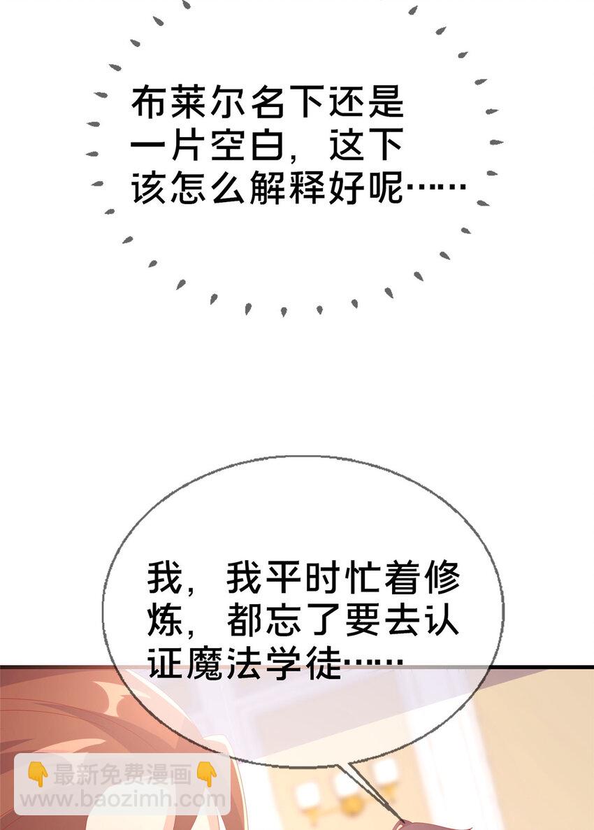 73 水系认证！(1/2)-第73话