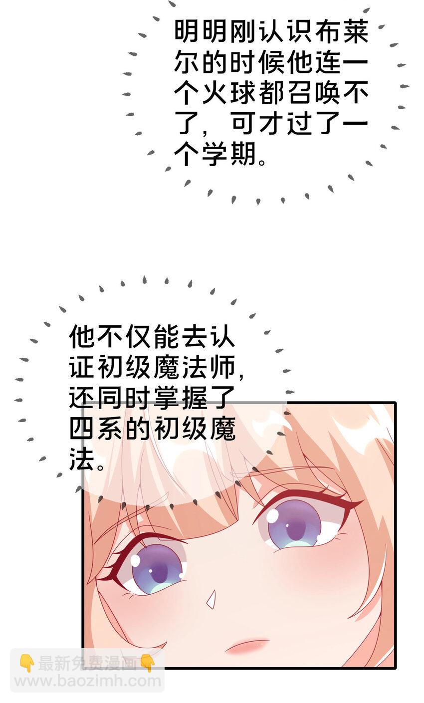73 水系认证！(1/2)-第73话