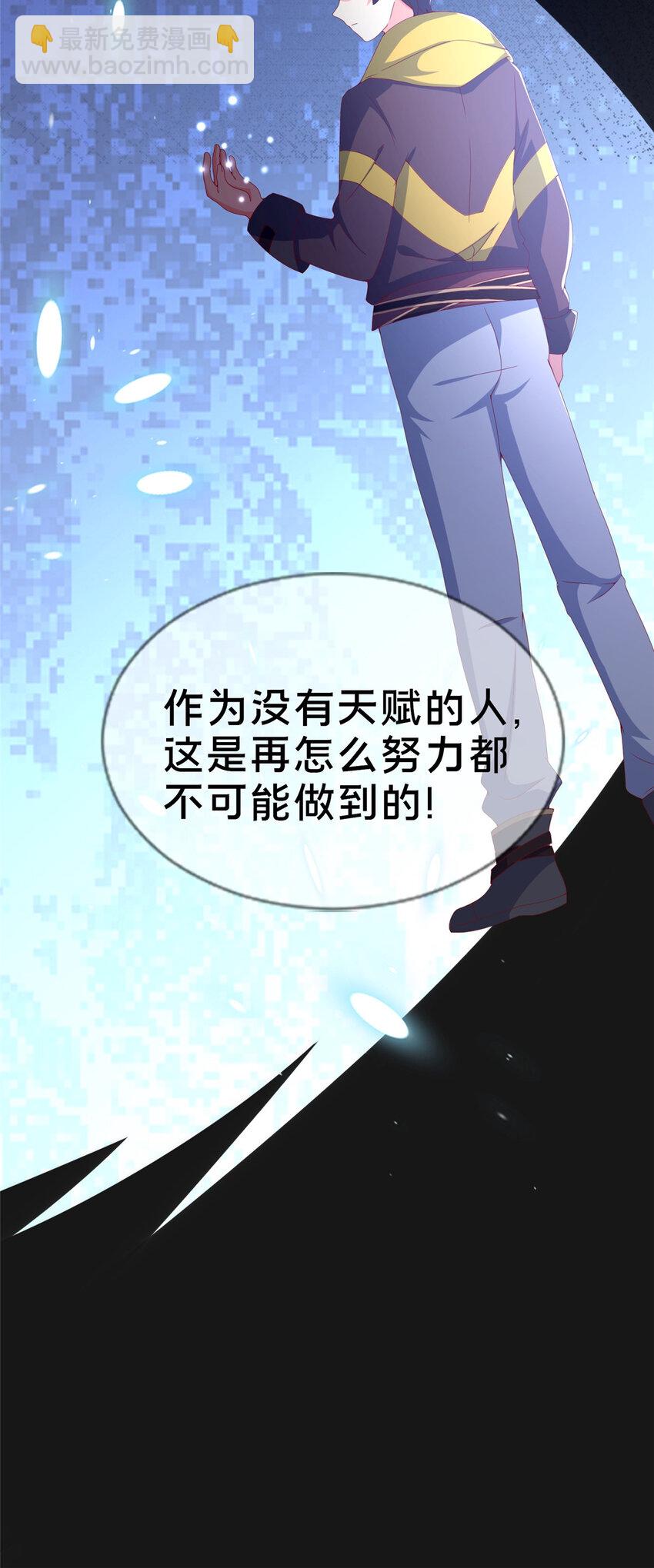 73 水系认证！(1/2)-第73话