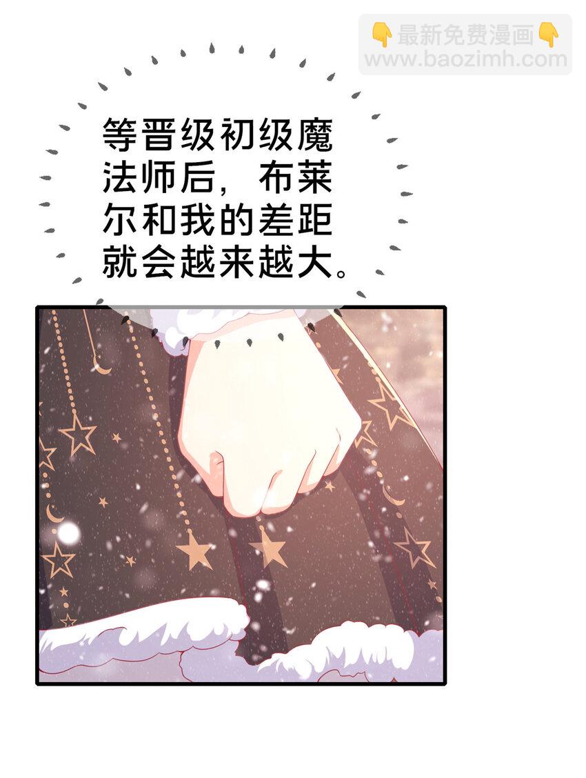 73 水系认证！(1/2)-第73话