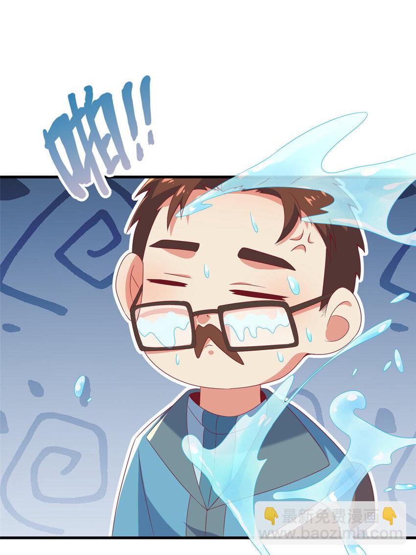 73 水系认证！(1/2)-第73话