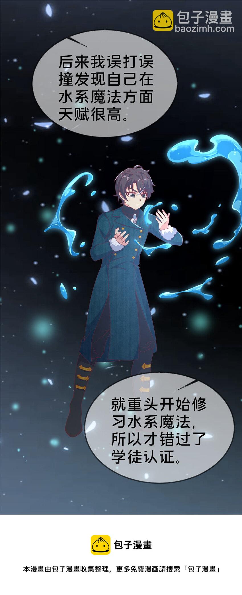 73 水系认证！(1/2)-第73话