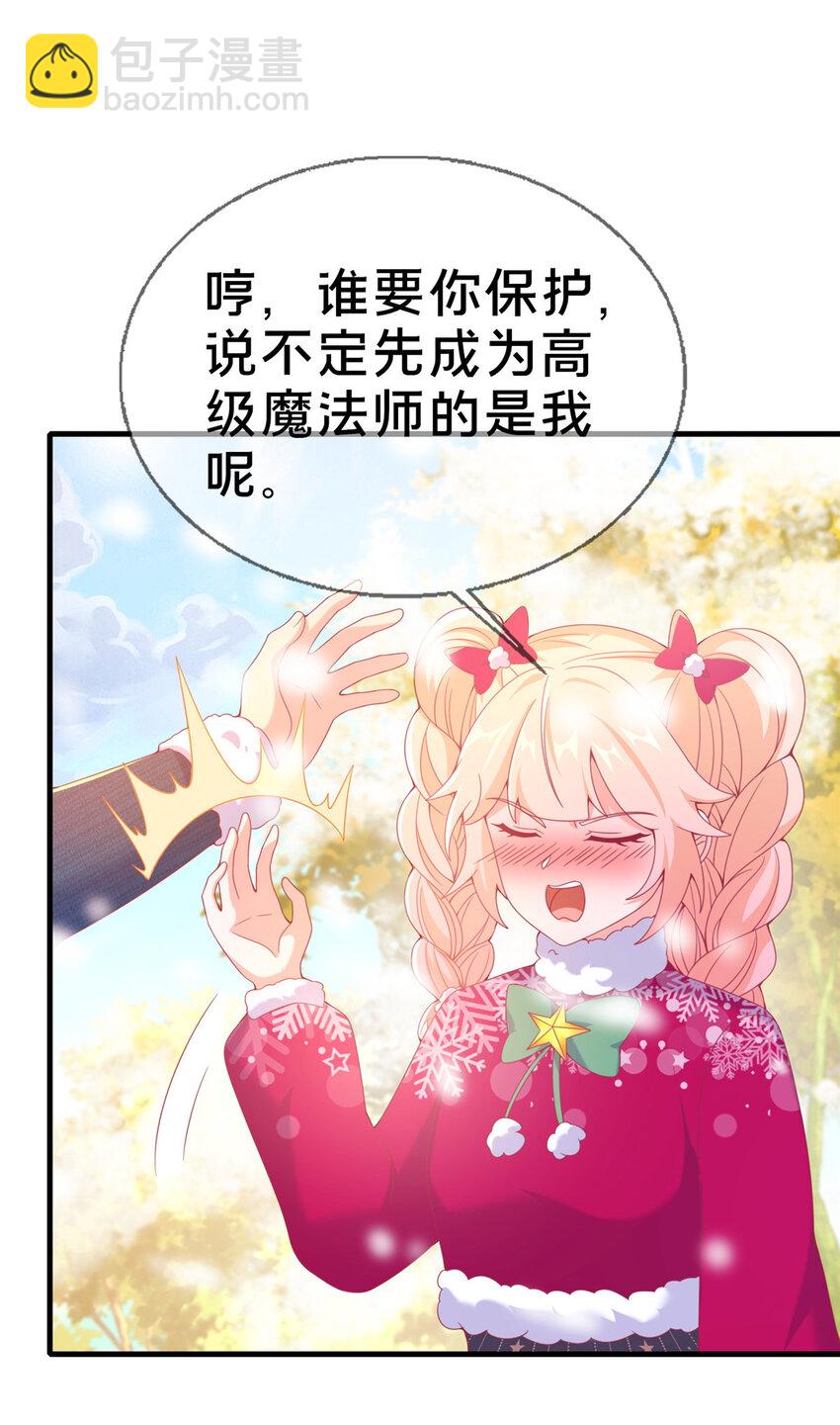 73 水系认证！(1/2)-第73话