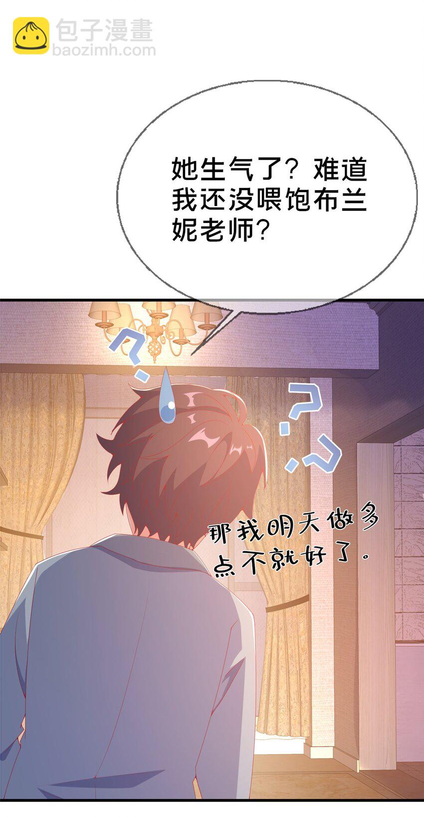 75 顺手就解了-第75话