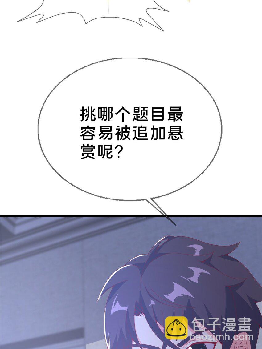 75 顺手就解了-第75话