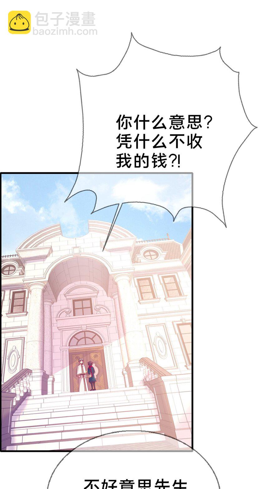 75 顺手就解了-第75话