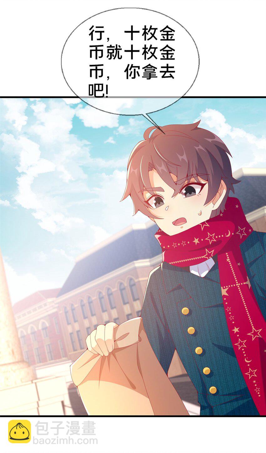 75 顺手就解了-第75话