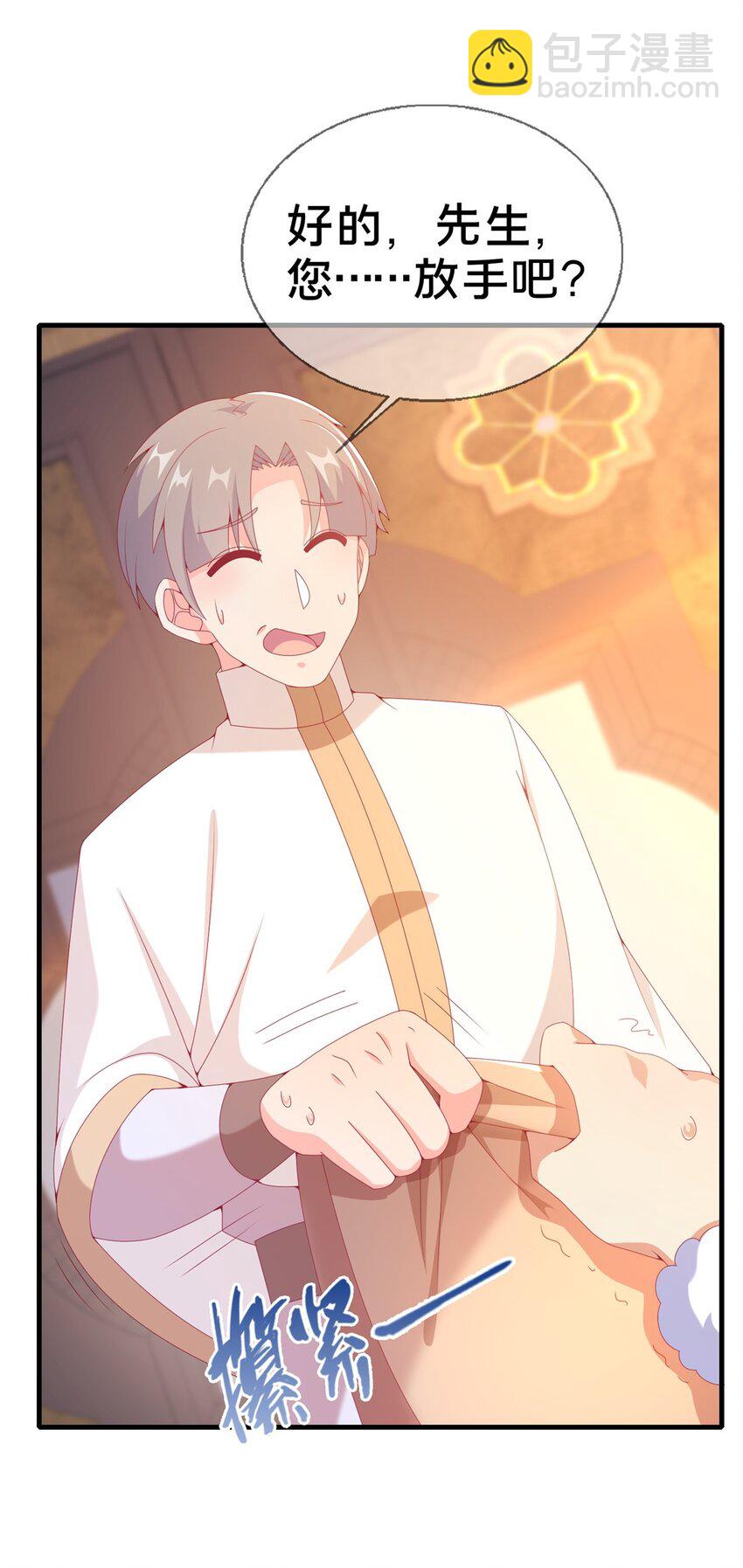 75 顺手就解了-第75话