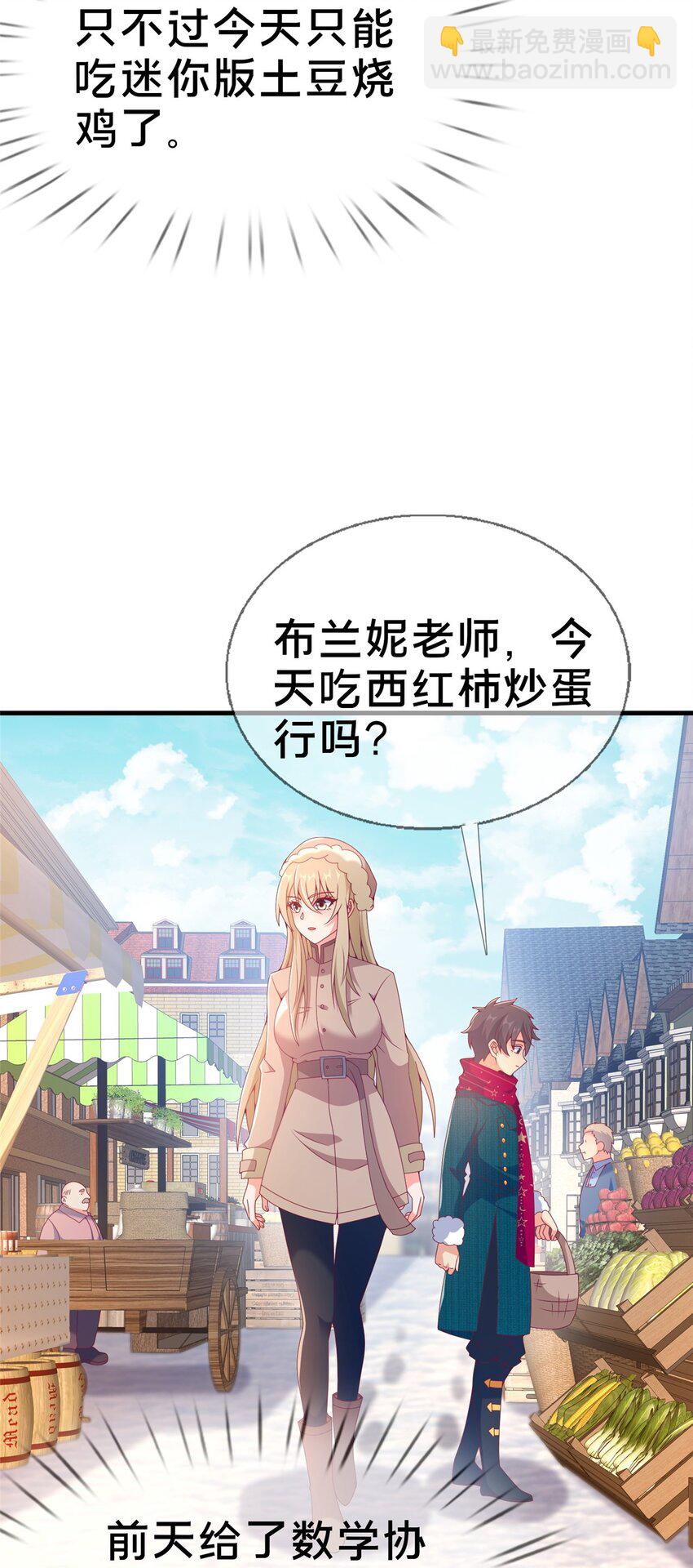 75 顺手就解了-第75话