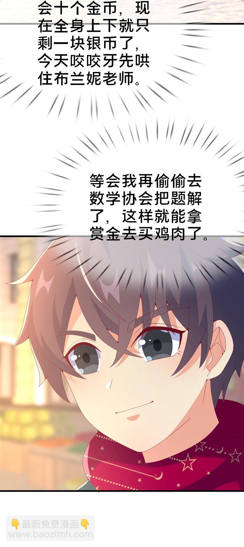 75 顺手就解了-第75话