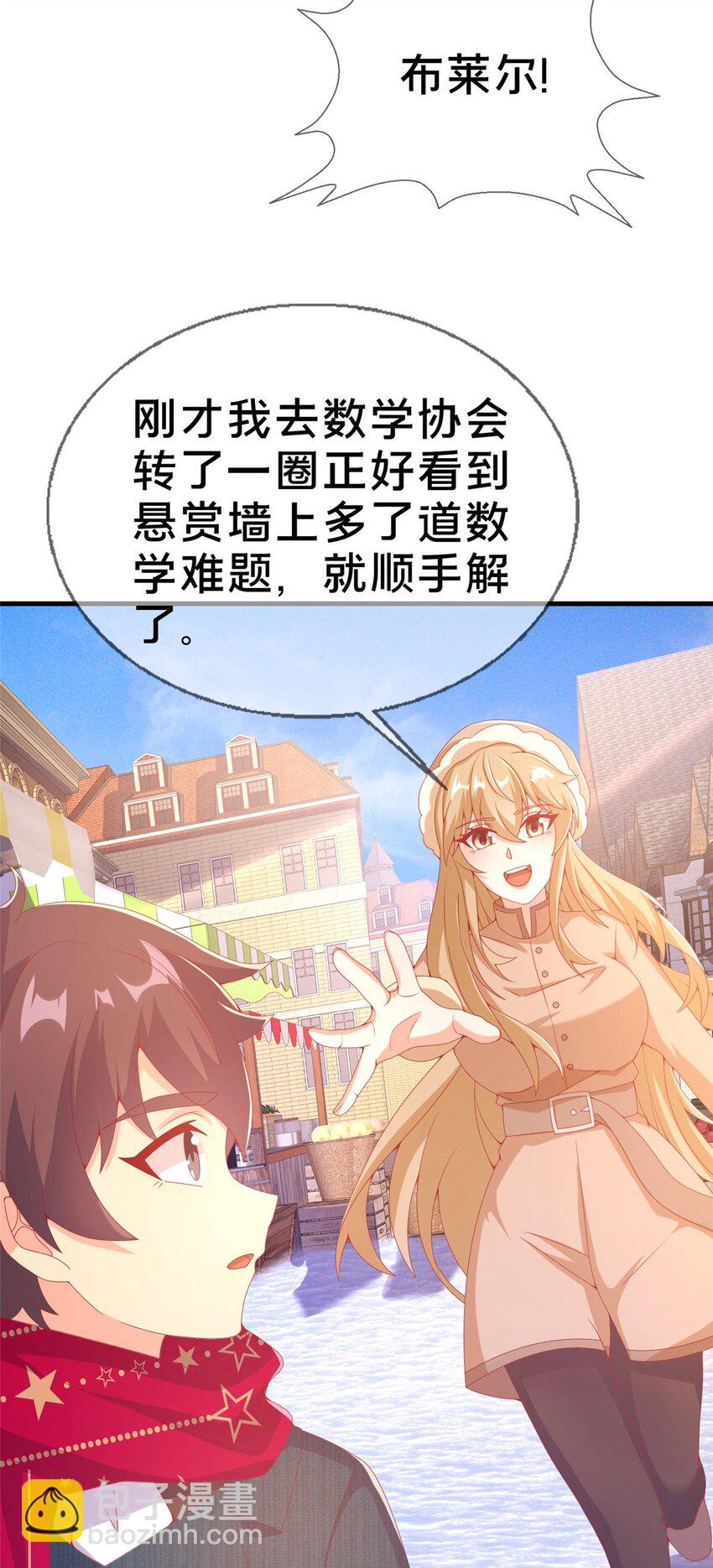 75 顺手就解了-第75话