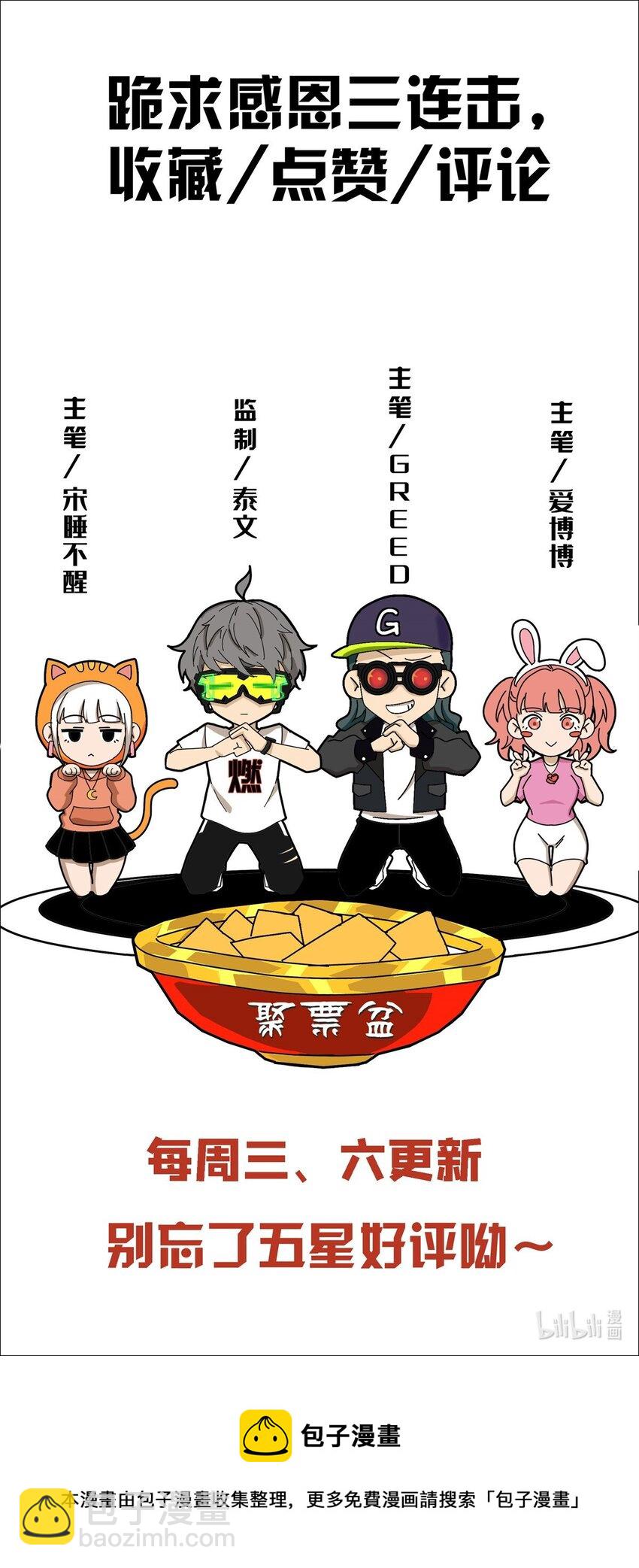 75 顺手就解了-第75话