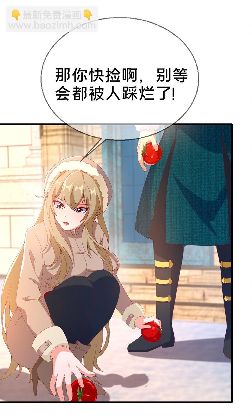 75 顺手就解了-第75话
