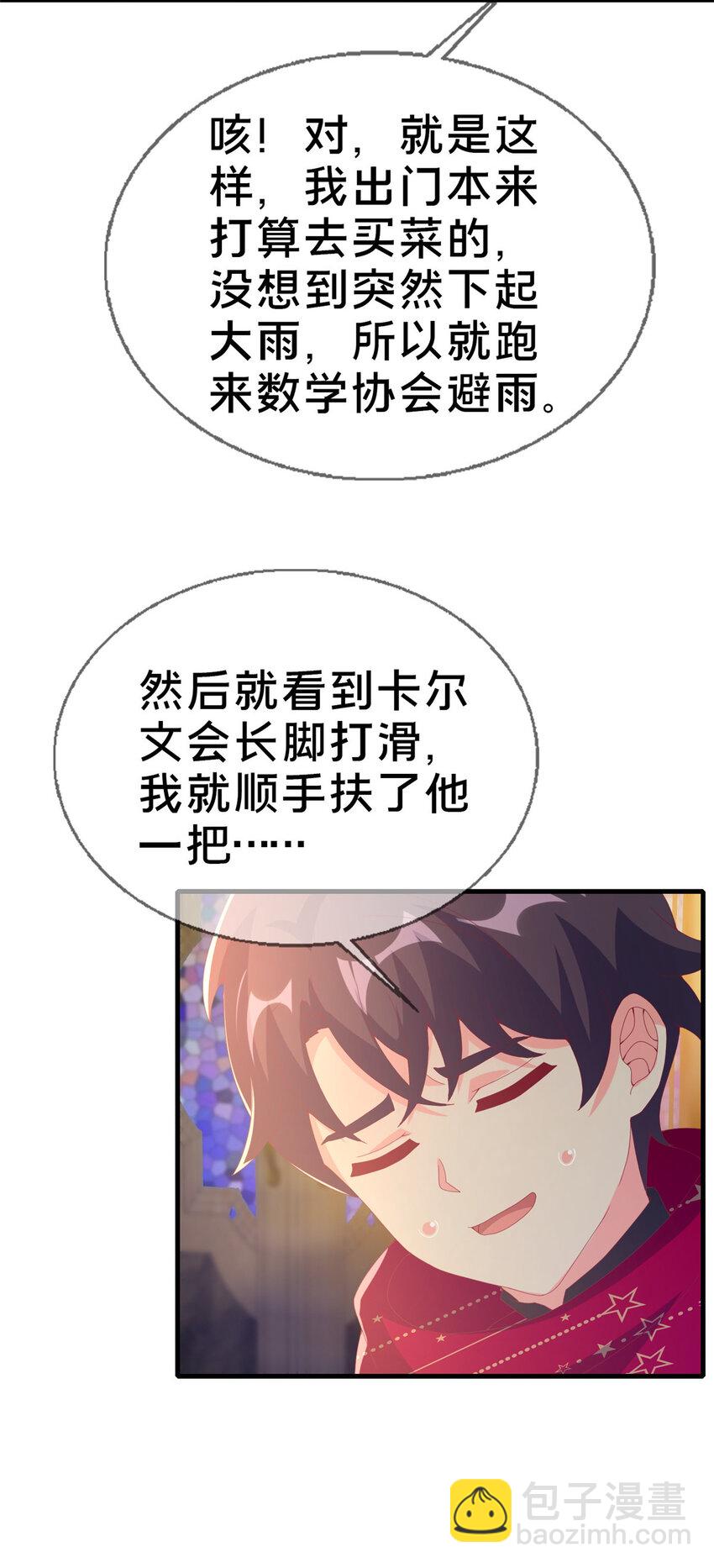 77 我辈义不容辞(1/2)-第77话
