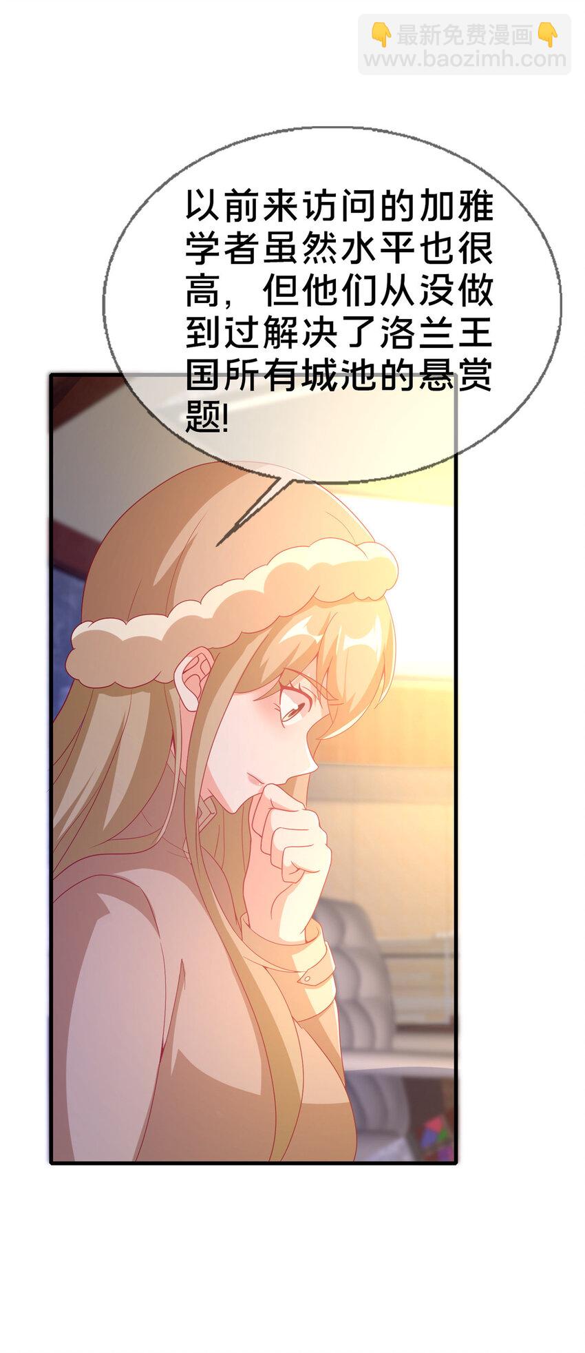 77 我辈义不容辞(1/2)-第77话