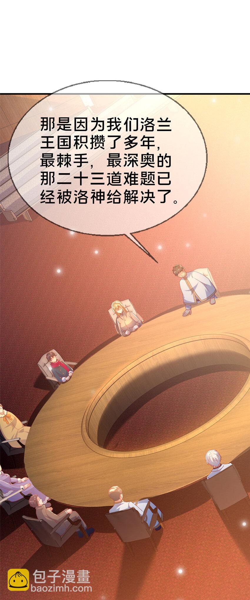 77 我辈义不容辞(1/2)-第77话
