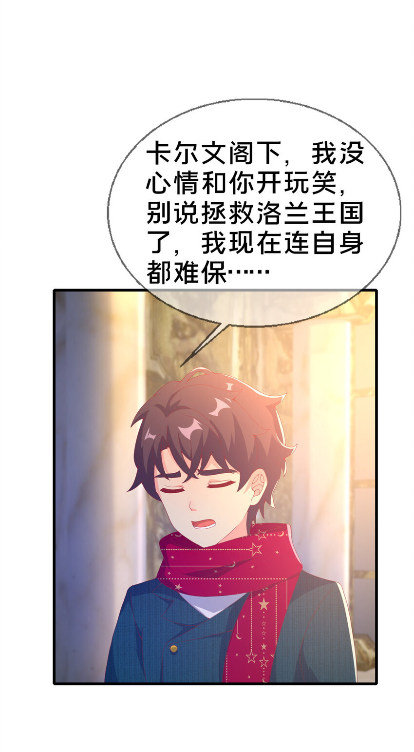 77 我辈义不容辞(1/2)-第77话