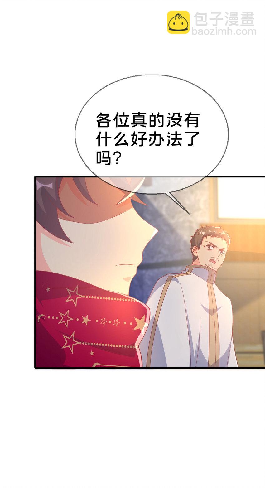 77 我辈义不容辞(1/2)-第77话
