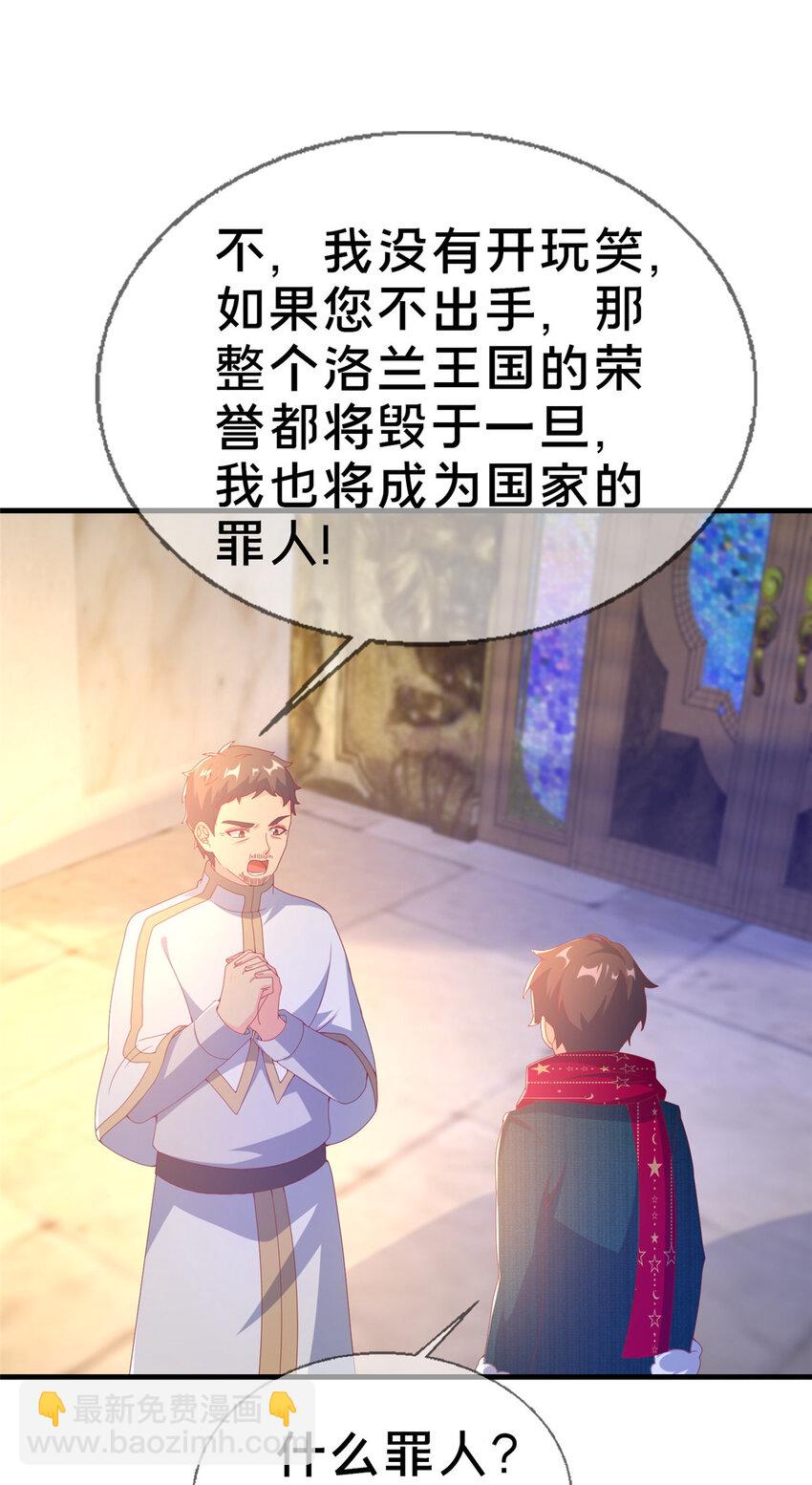 77 我辈义不容辞(1/2)-第77话