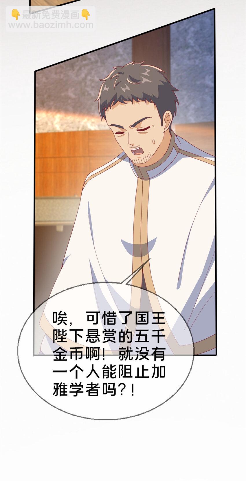 77 我辈义不容辞(1/2)-第77话
