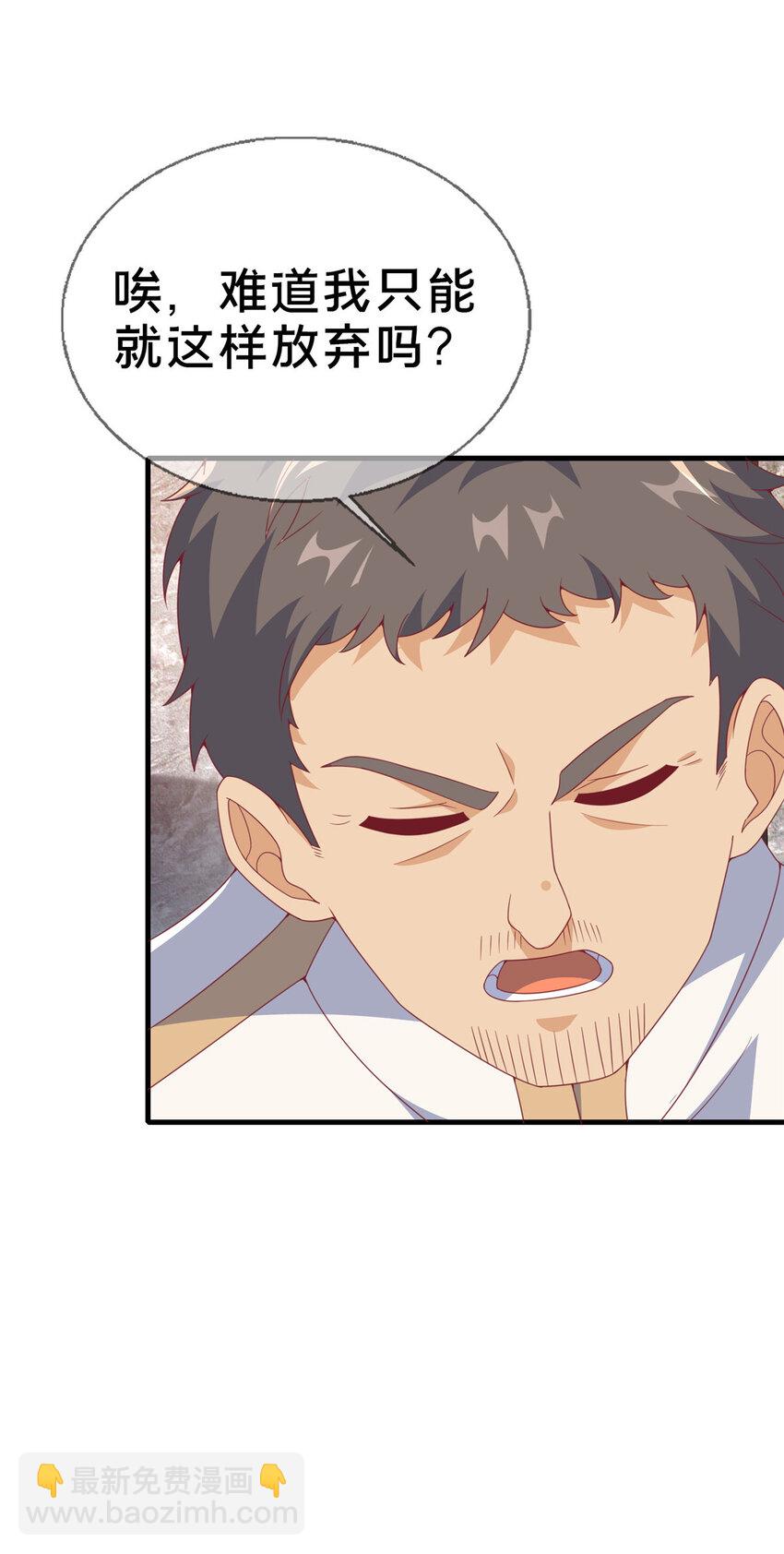 77 我辈义不容辞(1/2)-第77话