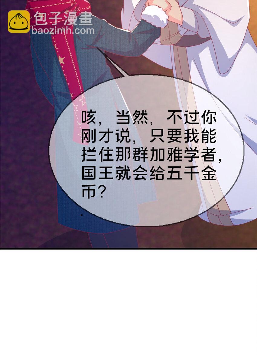 77 我辈义不容辞(1/2)-第77话