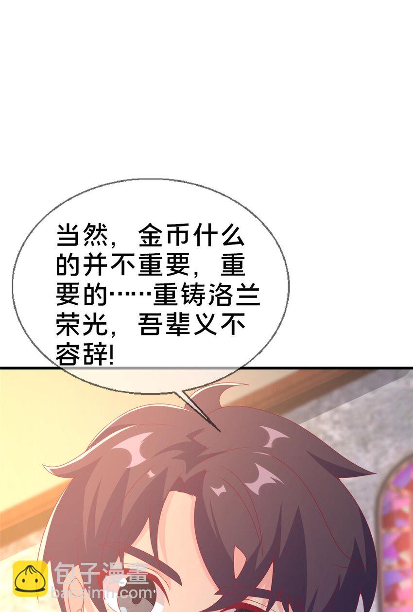 77 我辈义不容辞(1/2)-第77话