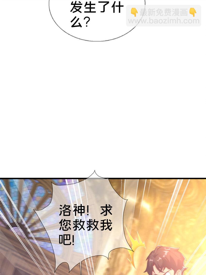 77 我辈义不容辞(1/2)-第77话