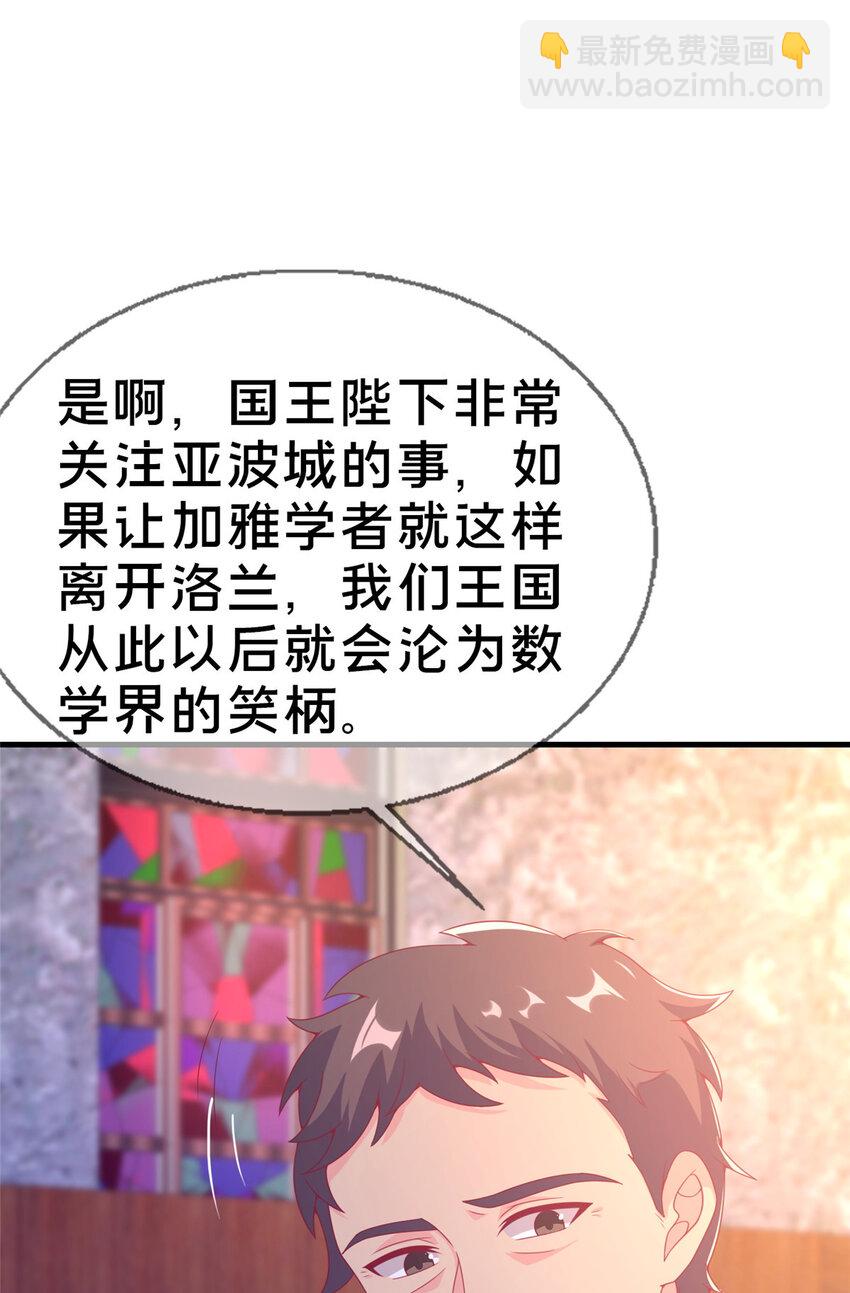 77 我辈义不容辞(1/2)-第77话