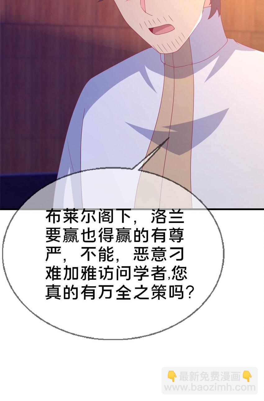 77 我辈义不容辞(1/2)-第77话