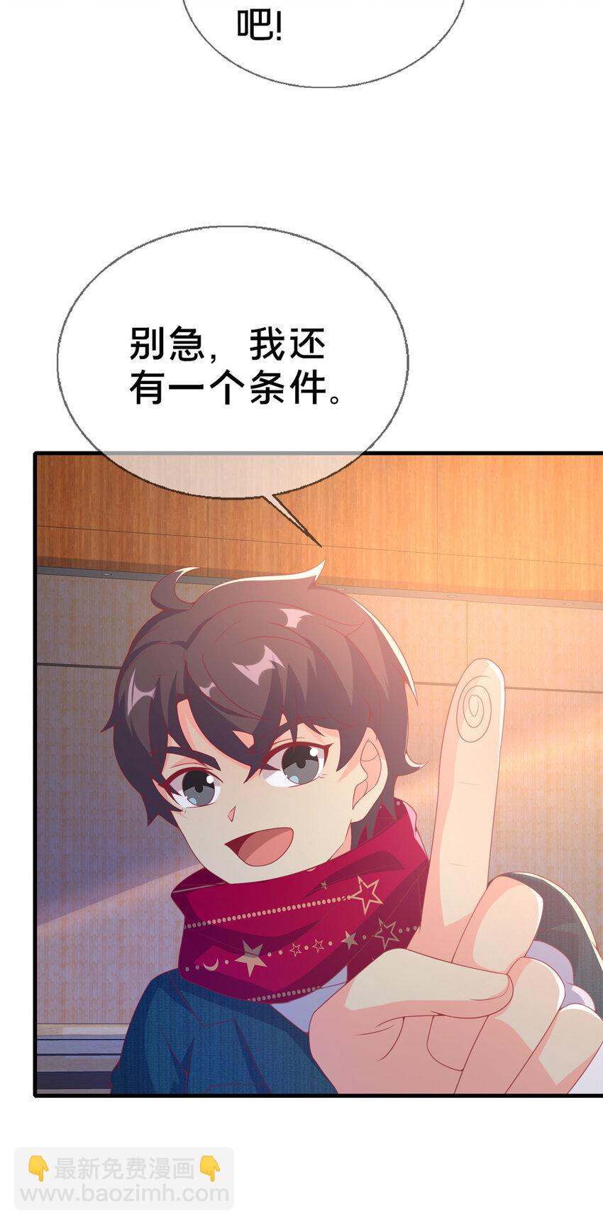 77 我辈义不容辞(1/2)-第77话