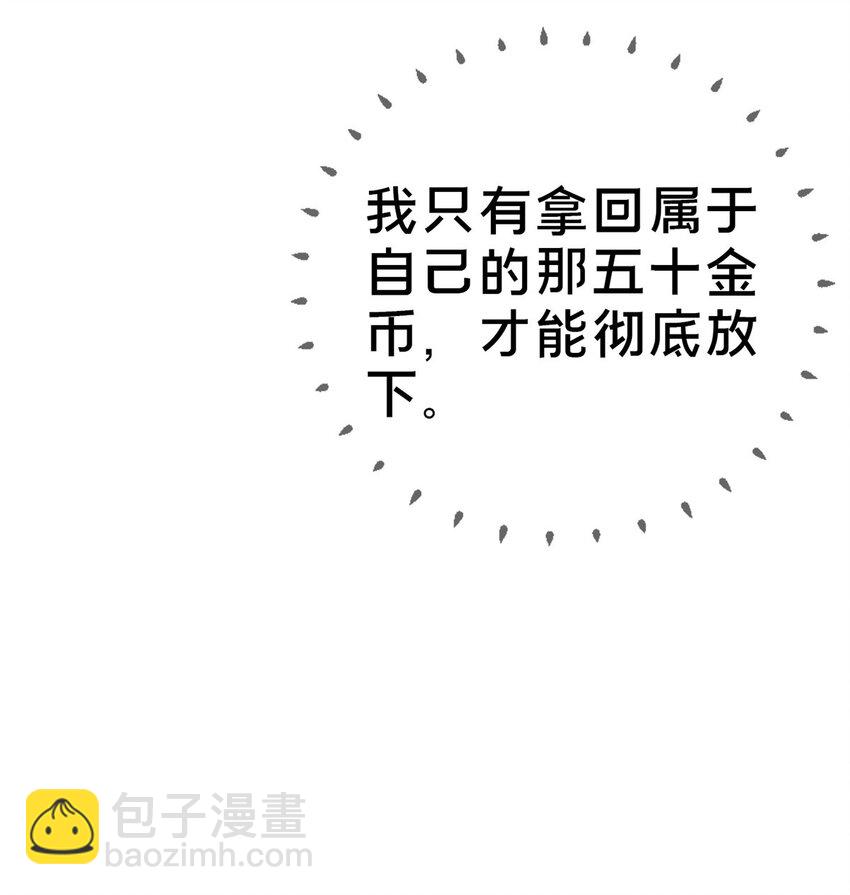 77 我辈义不容辞(1/2)-第77话